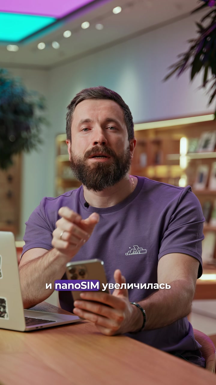 eSim и точка