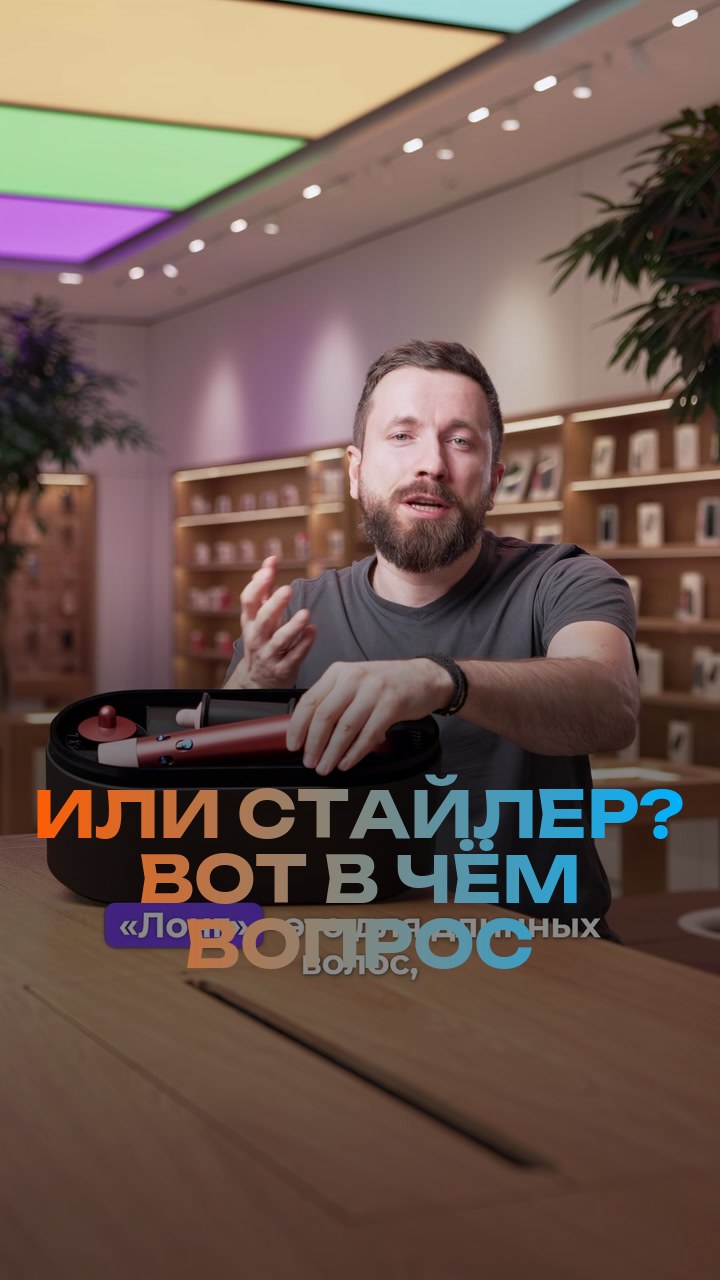 Фен или стайлер? - вот в чём вопрос