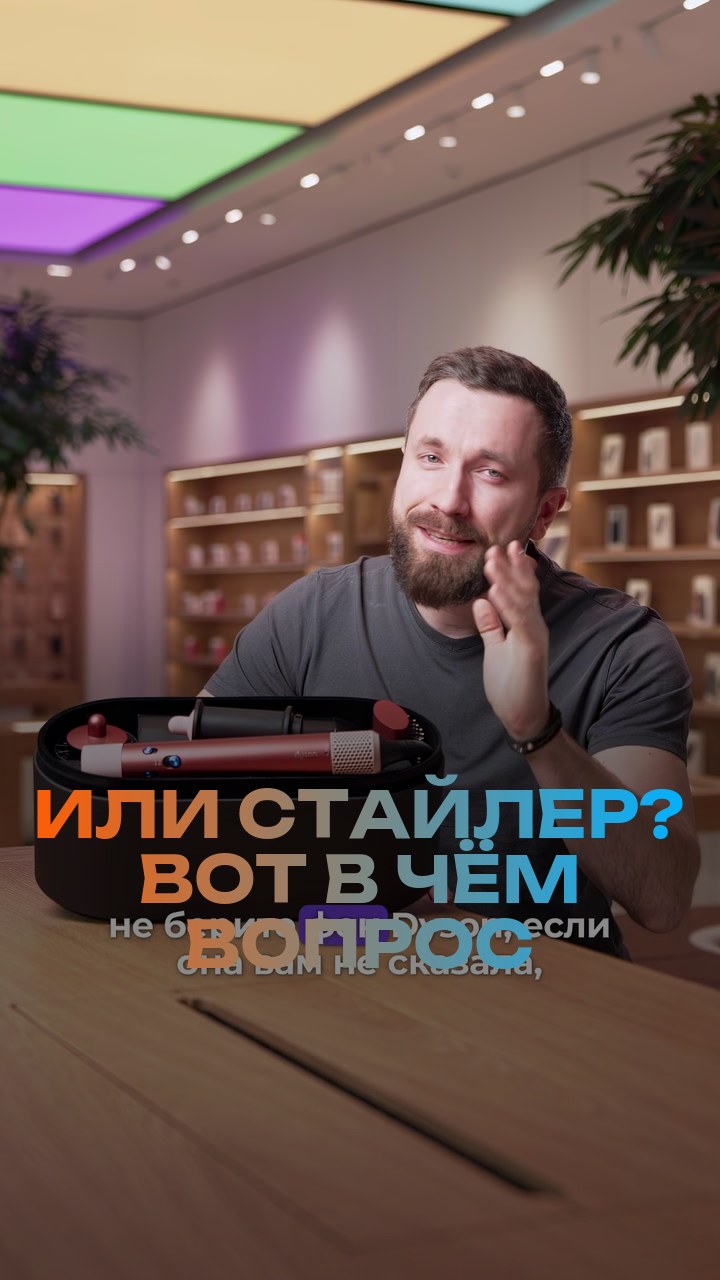 Фен или стайлер? - вот в чём вопрос