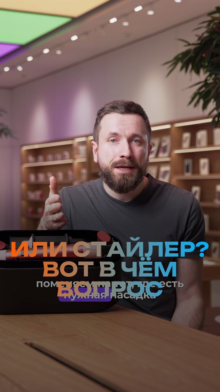 Фен или стайлер? - вот в чём вопрос