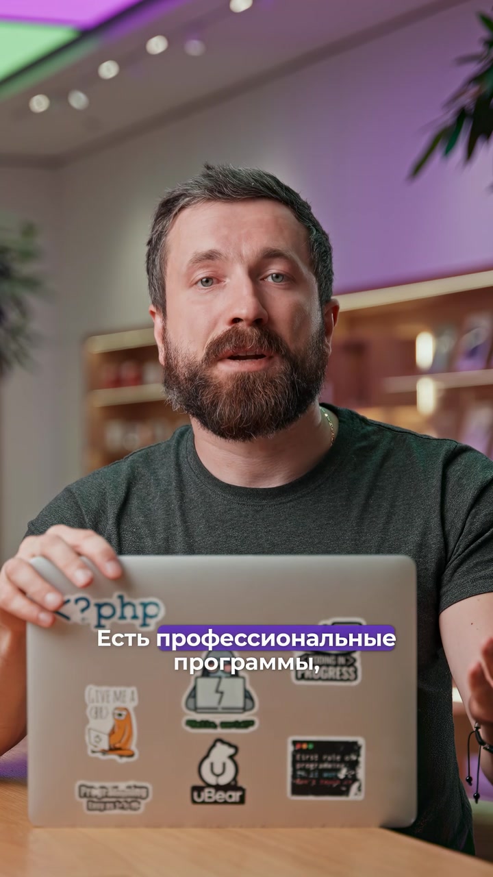 iPad или MacBook