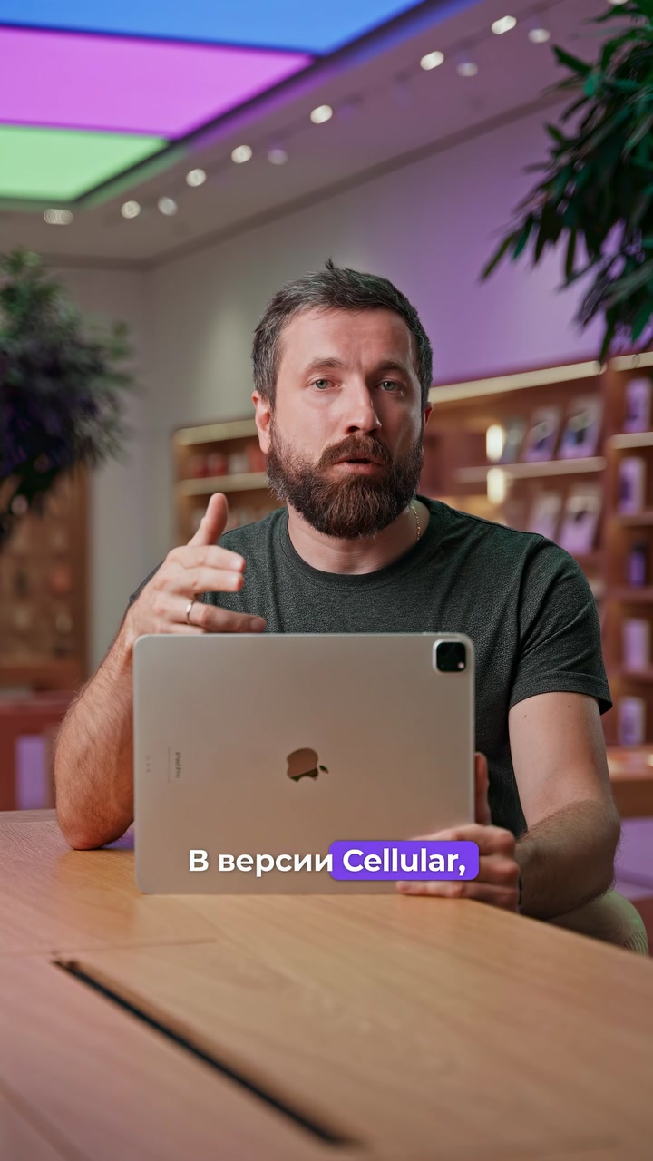 iPad или MacBook