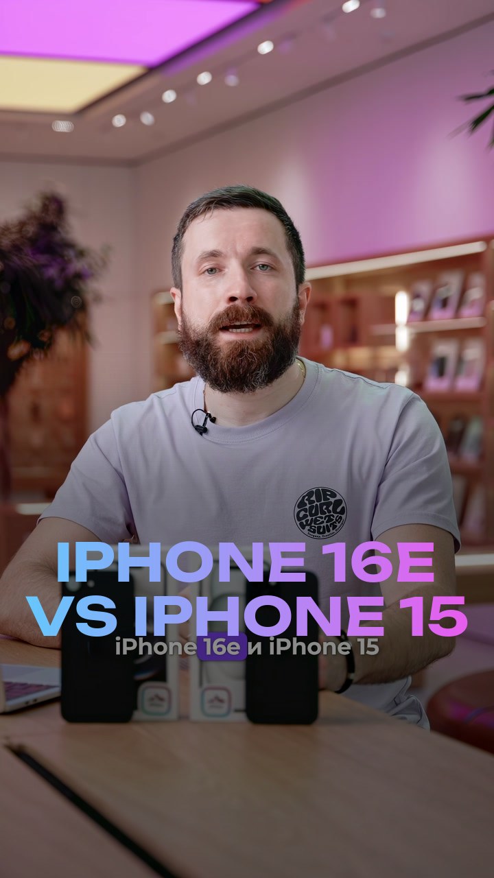 iPhone 16e VS iPhone 15