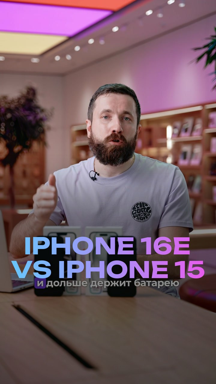 iPhone 16e VS iPhone 15