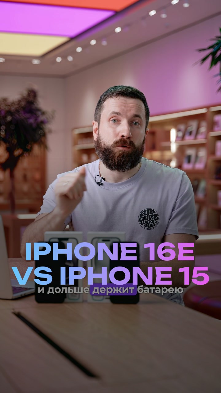 iPhone 16e VS iPhone 15