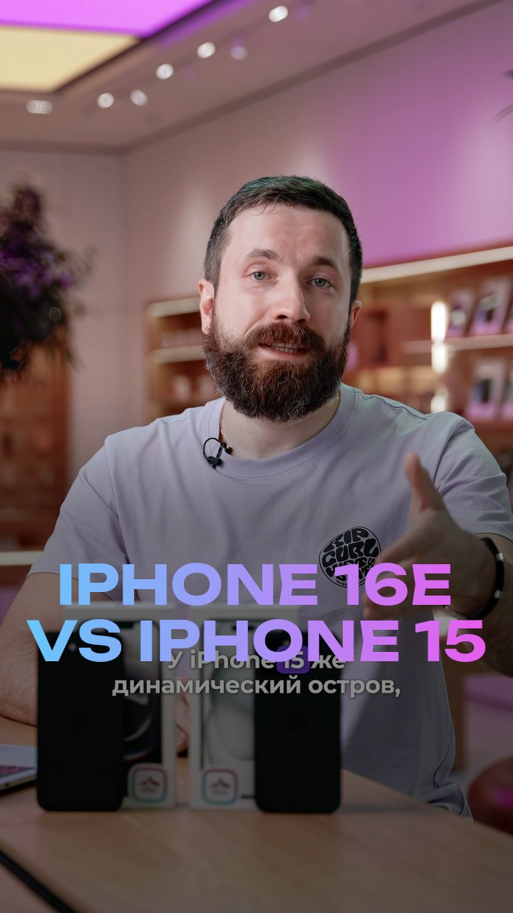 iPhone 16e VS iPhone 15