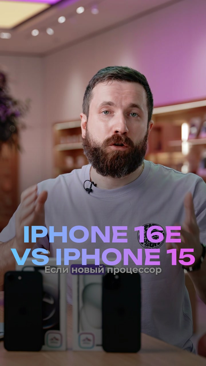 iPhone 16e VS iPhone 15