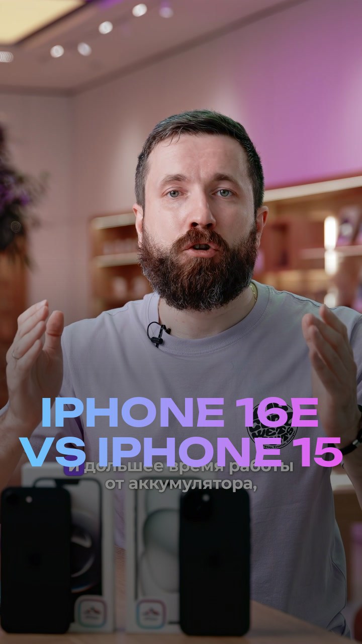 iPhone 16e VS iPhone 15