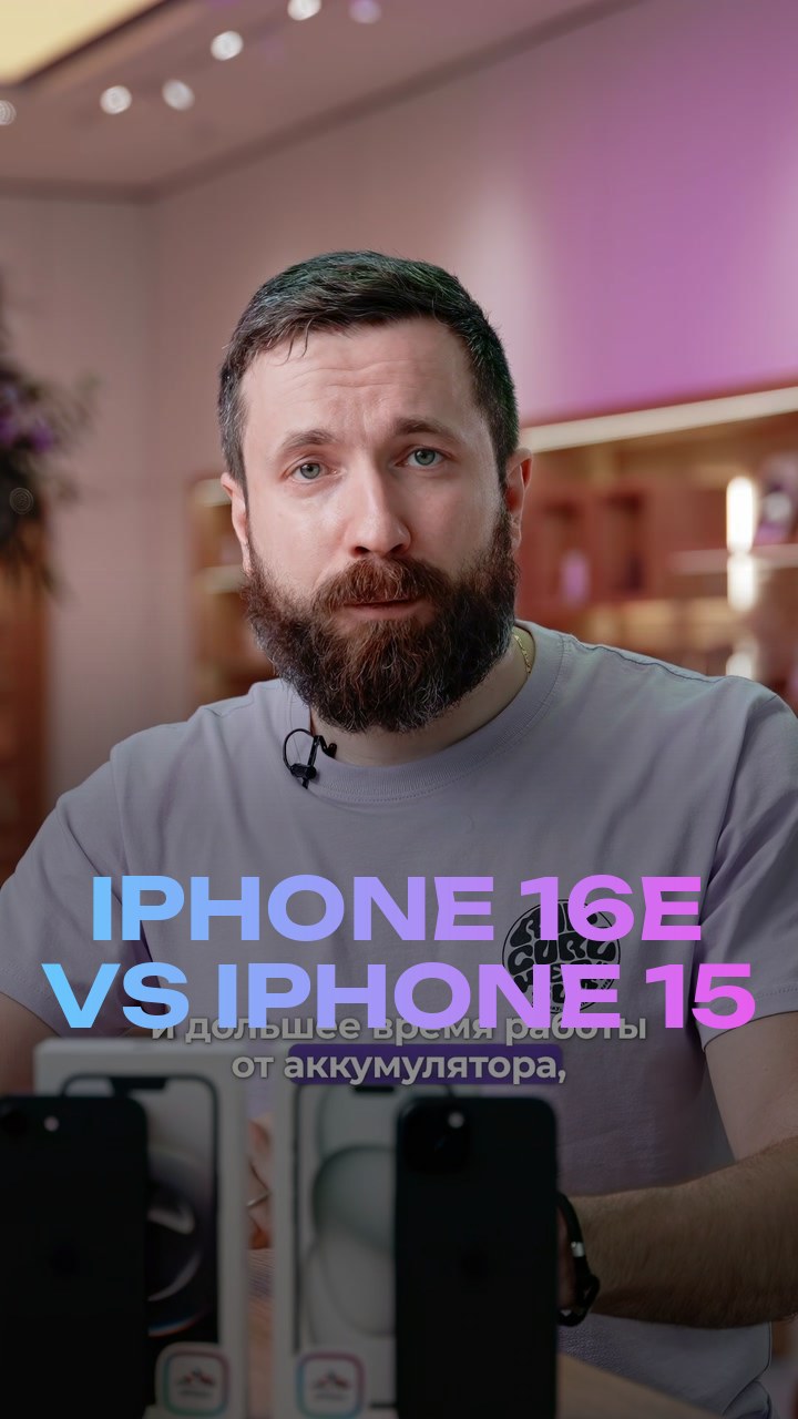 iPhone 16e VS iPhone 15