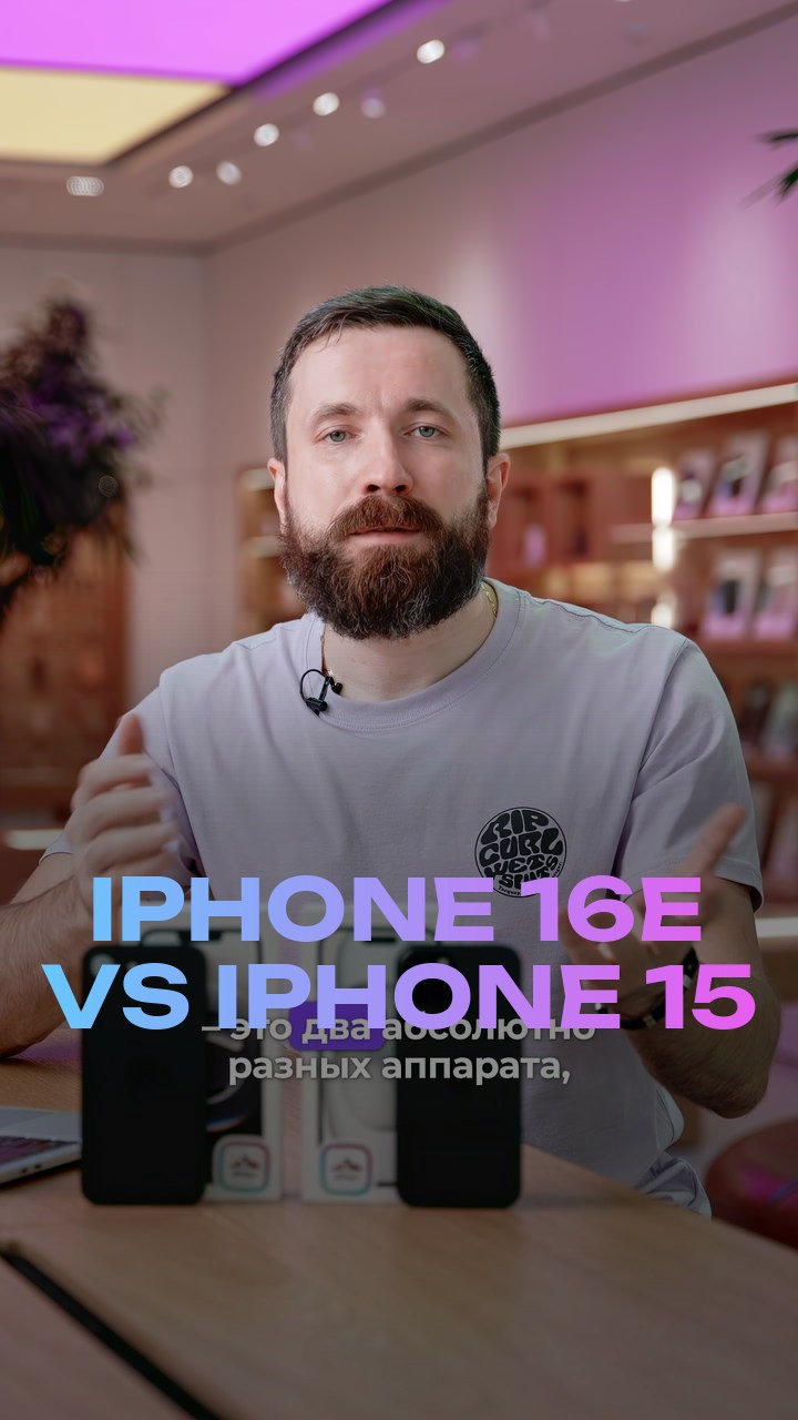 iPhone 16e VS iPhone 15