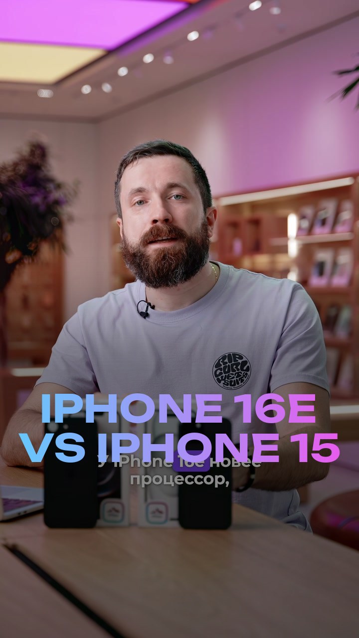iPhone 16e VS iPhone 15