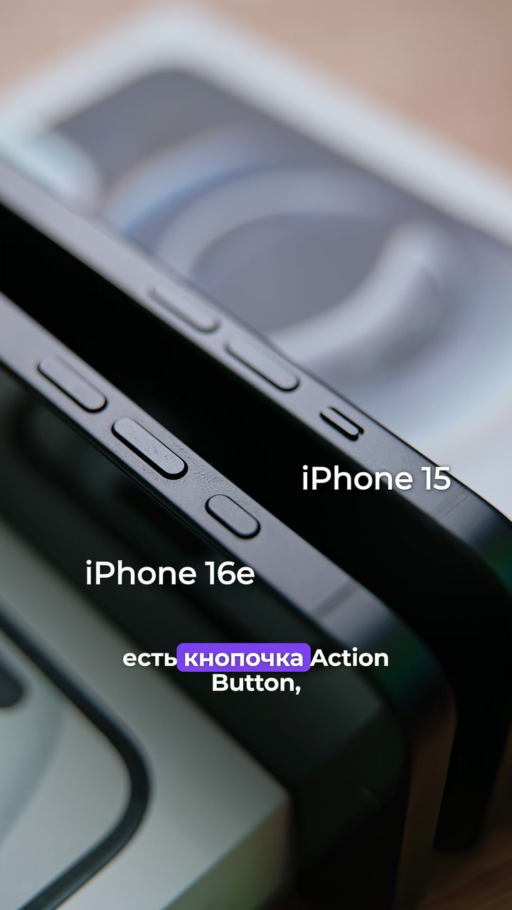 iPhone 16e VS iPhone 15