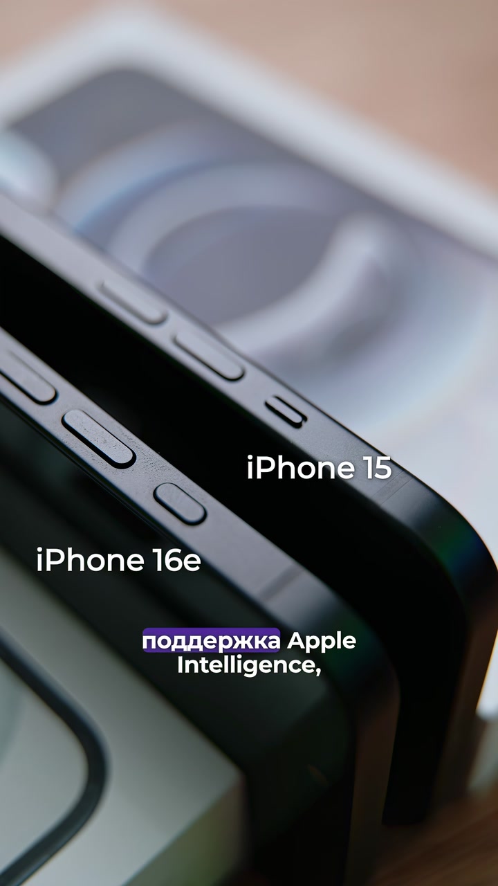iPhone 16e VS iPhone 15
