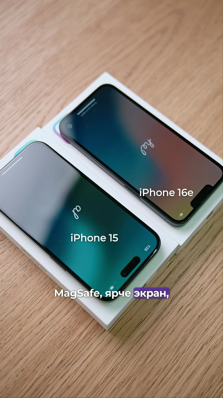 iPhone 16e VS iPhone 15
