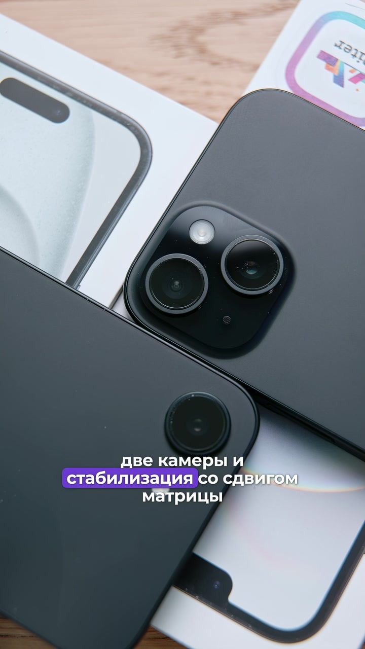 iPhone 16e VS iPhone 15